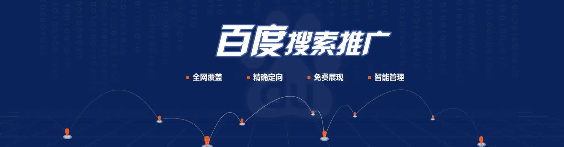 肥城百度竞价运营